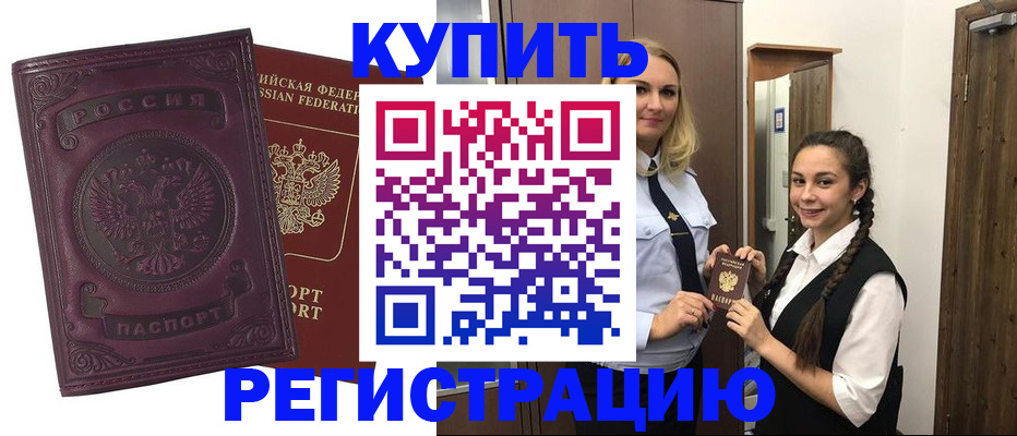 прописка поиск в Великом Новгороде