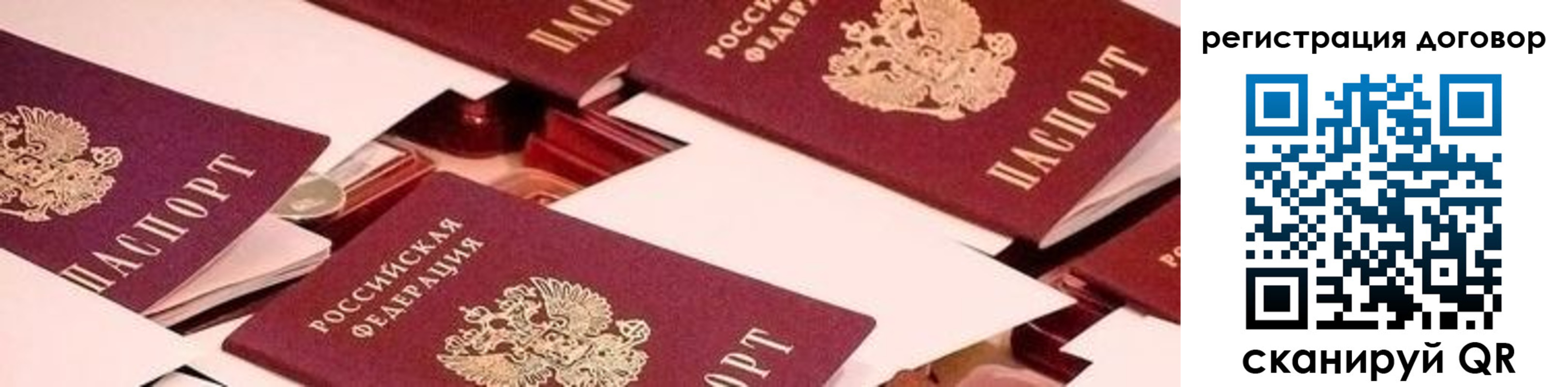 временная регистрация купить в Великом Новгороде