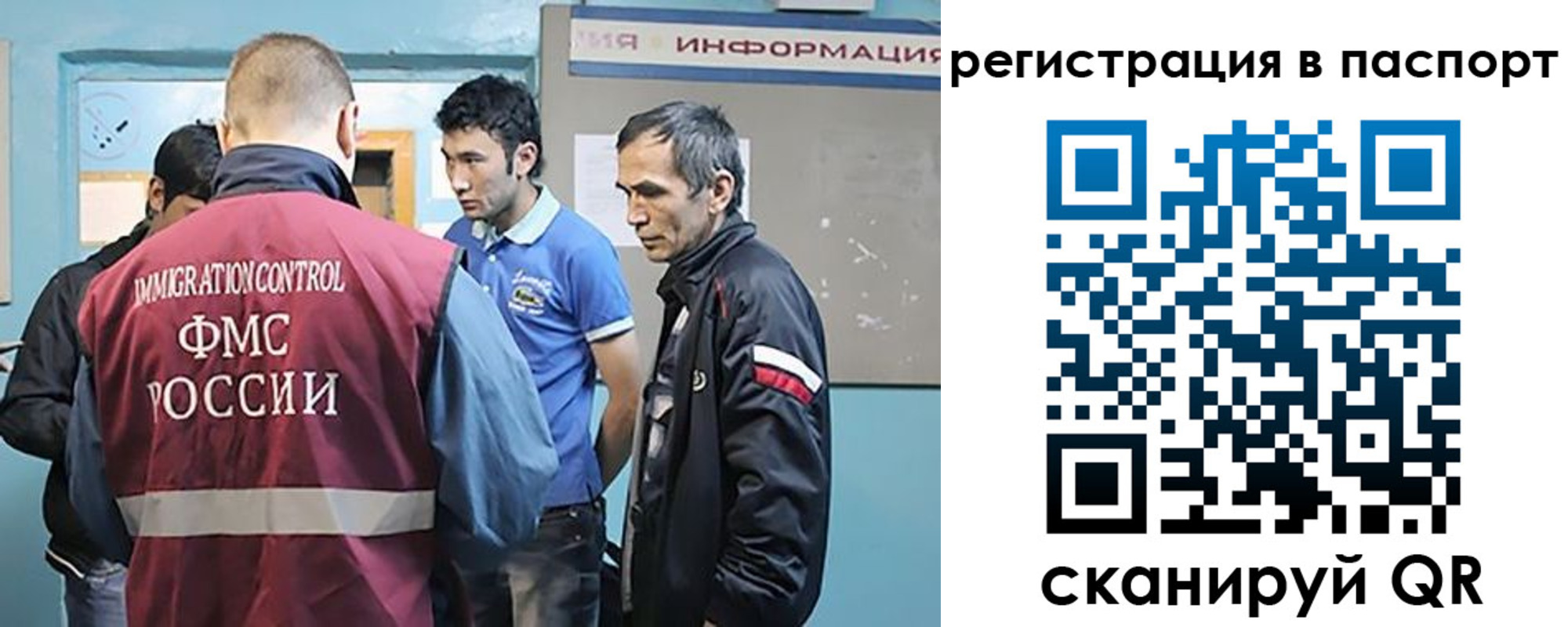 миграционный учет в Великом Новгороде