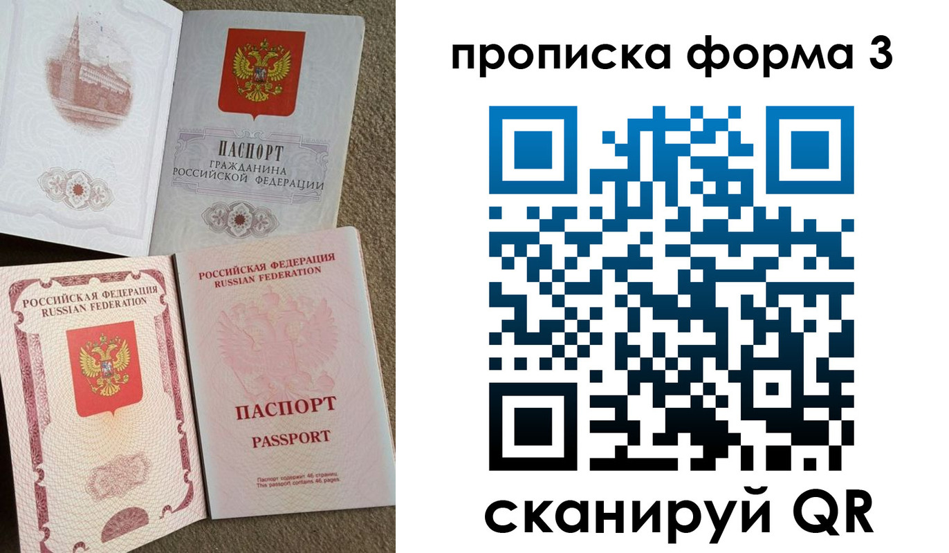 временная регистрация поиск в Великом Новгороде